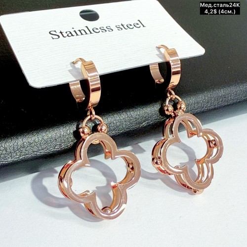 Сережки мед.сталь24К 10552 (4см)